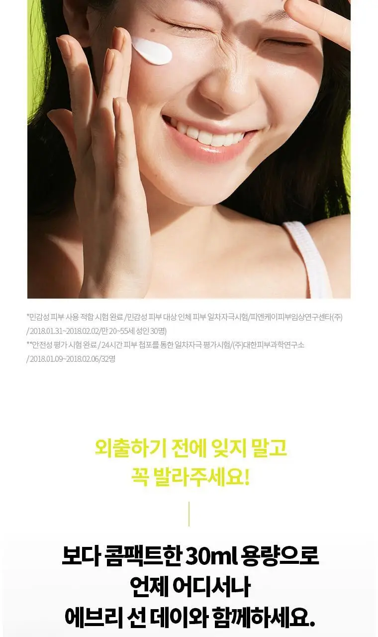 [1+1올영기획]닥터자르트 에브리 선 데이 마일드 선 30ml 1+1 기획 (2412) 상세페이지 4